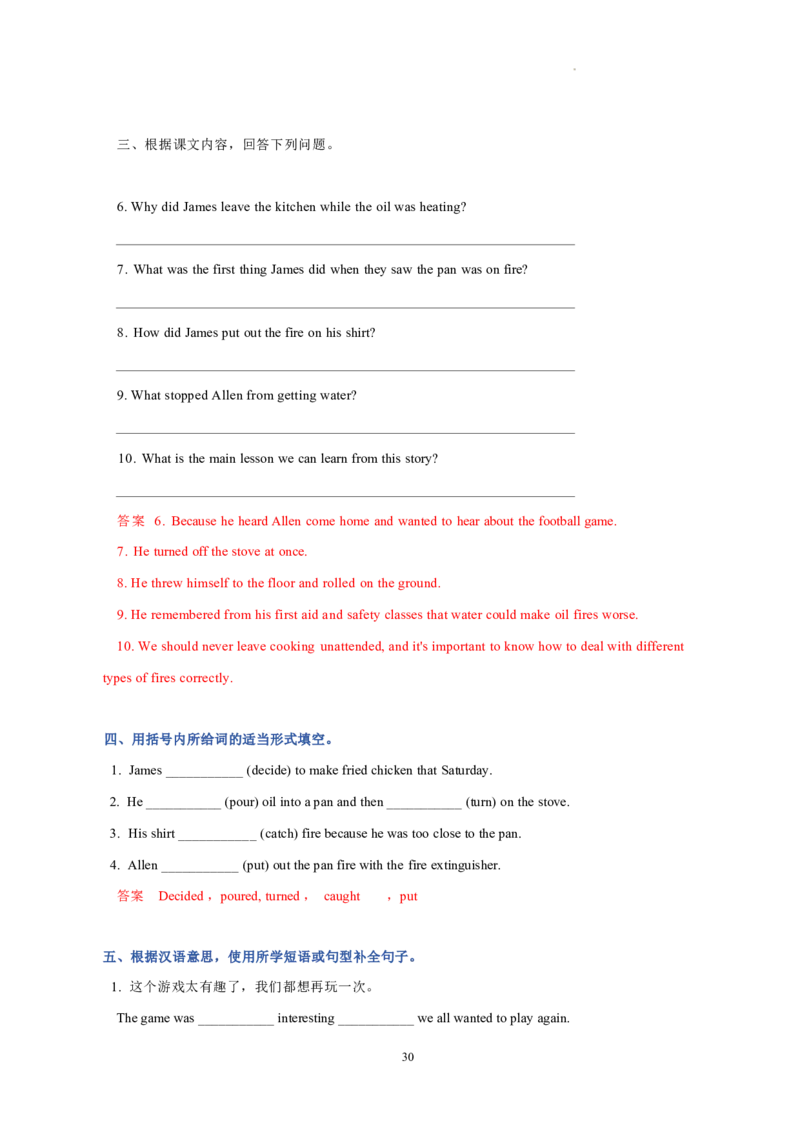 2026年寒假八下讲义(教师版U1--U4）docx_最新人教版英语八年级下册_2026春新人教版八下（更新中）_25寒假讲义（一共4个单元）