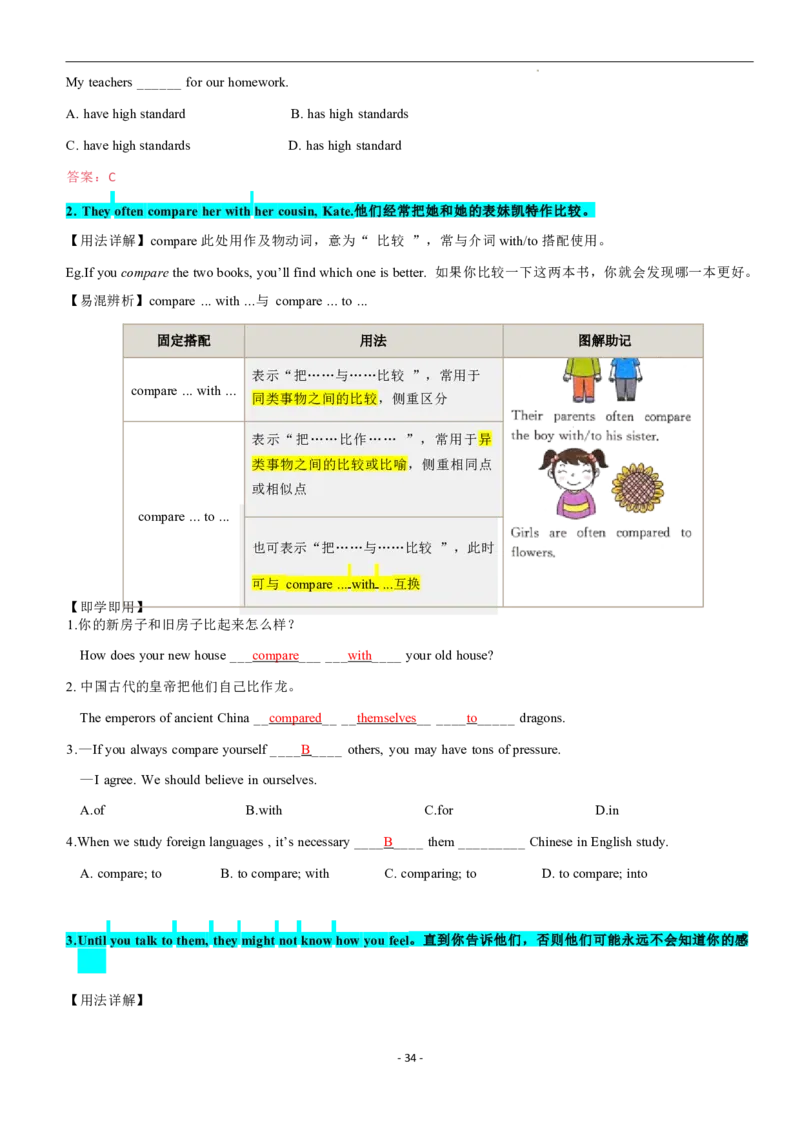 2026年寒假八下讲义(教师版U1--U4）docx_最新人教版英语八年级下册_2026春新人教版八下（更新中）_25寒假讲义（一共4个单元）