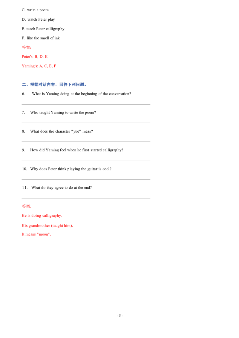2026年寒假八下讲义(教师版U1--U4）docx_最新人教版英语八年级下册_2026春新人教版八下（更新中）_25寒假讲义（一共4个单元）