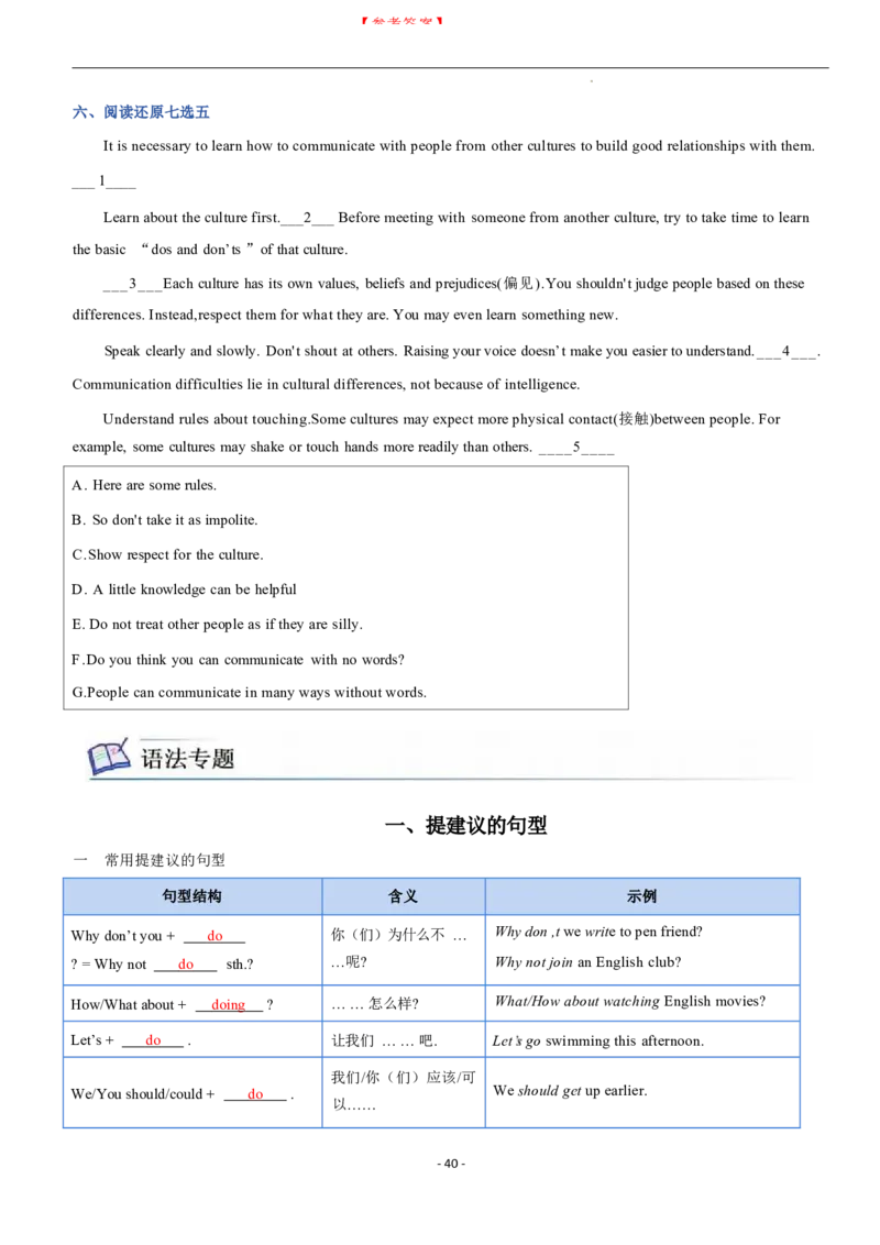 2026年寒假八下讲义(教师版U1--U4）docx_最新人教版英语八年级下册_2026春新人教版八下（更新中）_25寒假讲义（一共4个单元）