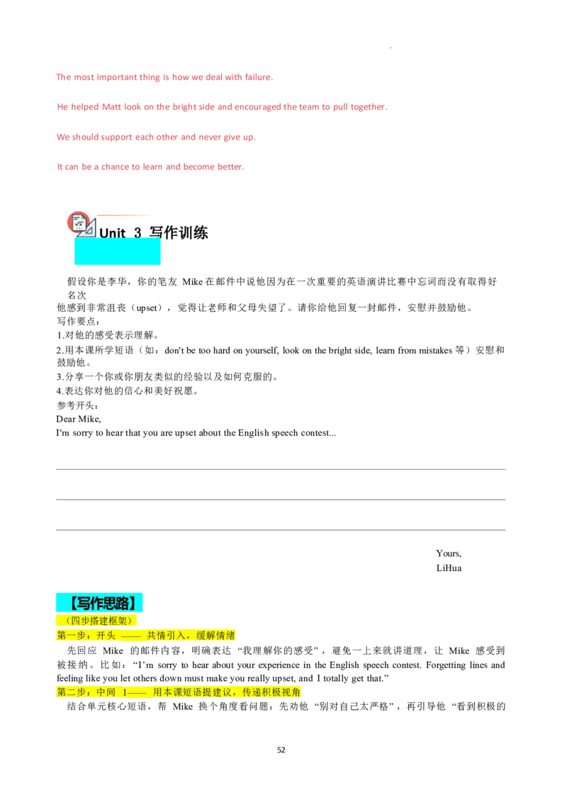 2026年寒假八下讲义(教师版U1--U4）docx_最新人教版英语八年级下册_2026春新人教版八下（更新中）_25寒假讲义（一共4个单元）