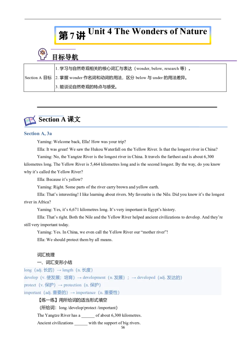 2026年寒假八下讲义(教师版U1--U4）docx_最新人教版英语八年级下册_2026春新人教版八下（更新中）_25寒假讲义（一共4个单元）