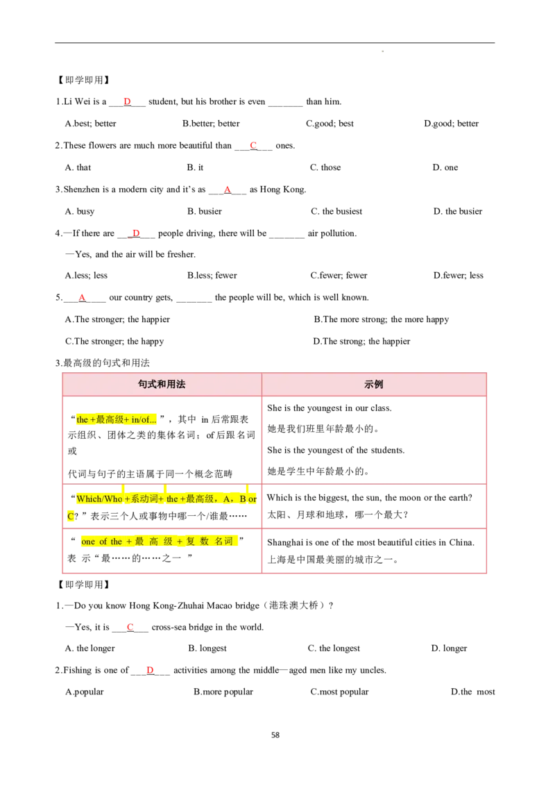 2026年寒假八下讲义(教师版U1--U4）docx_最新人教版英语八年级下册_2026春新人教版八下（更新中）_25寒假讲义（一共4个单元）