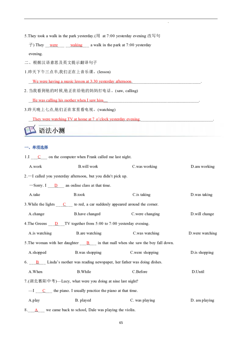 2026年寒假八下讲义(教师版U1--U4）docx_最新人教版英语八年级下册_2026春新人教版八下（更新中）_25寒假讲义（一共4个单元）