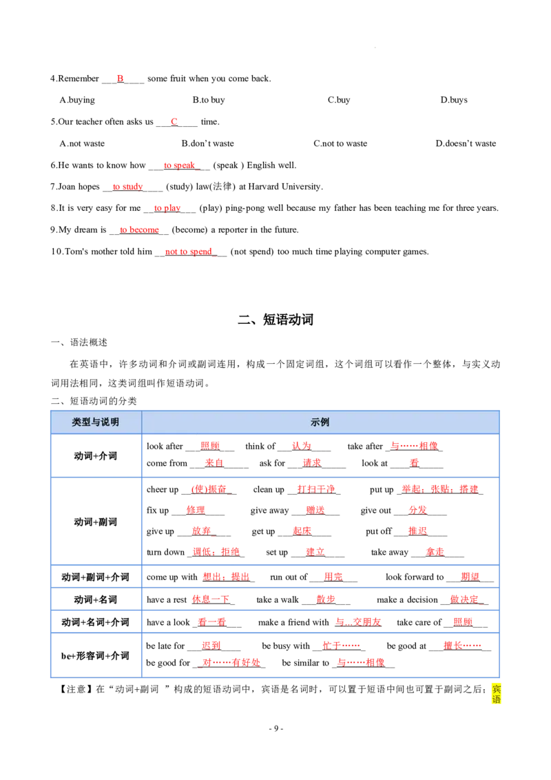 2026年寒假八下讲义(教师版U1--U4）docx_最新人教版英语八年级下册_2026春新人教版八下（更新中）_25寒假讲义（一共4个单元）