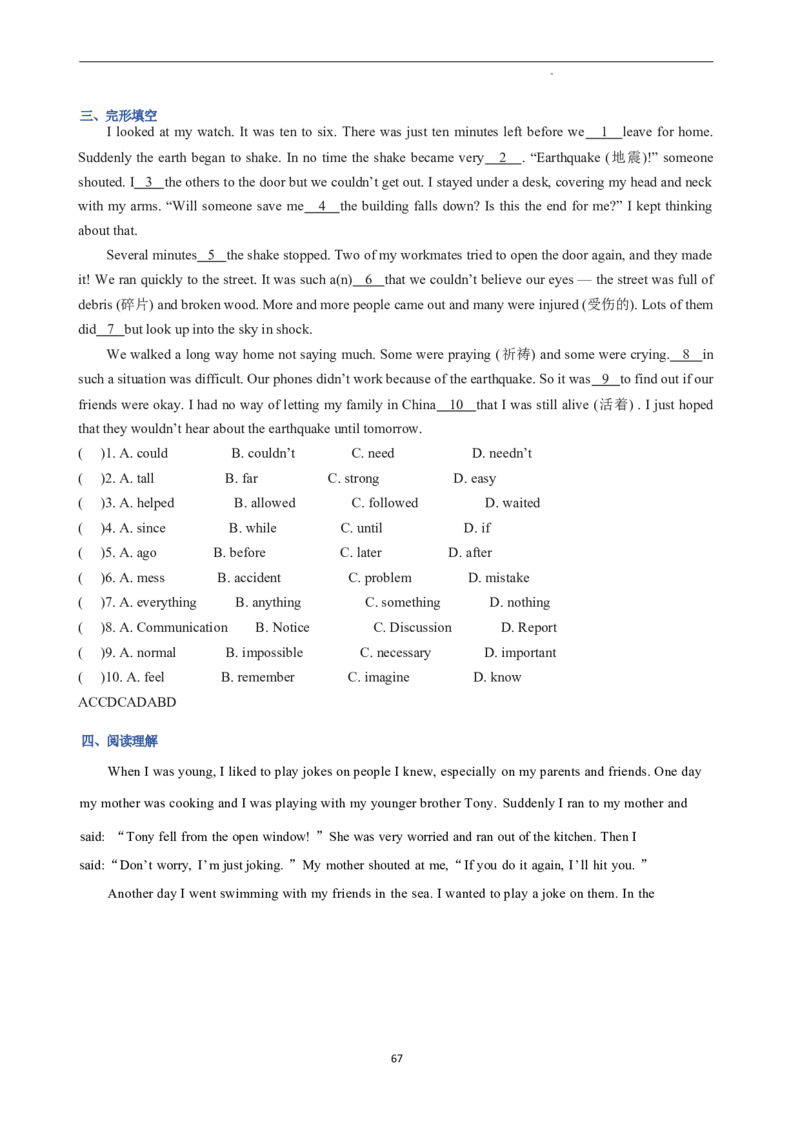 2026年寒假八下讲义(教师版U1--U4）docx_最新人教版英语八年级下册_2026春新人教版八下（更新中）_25寒假讲义（一共4个单元）