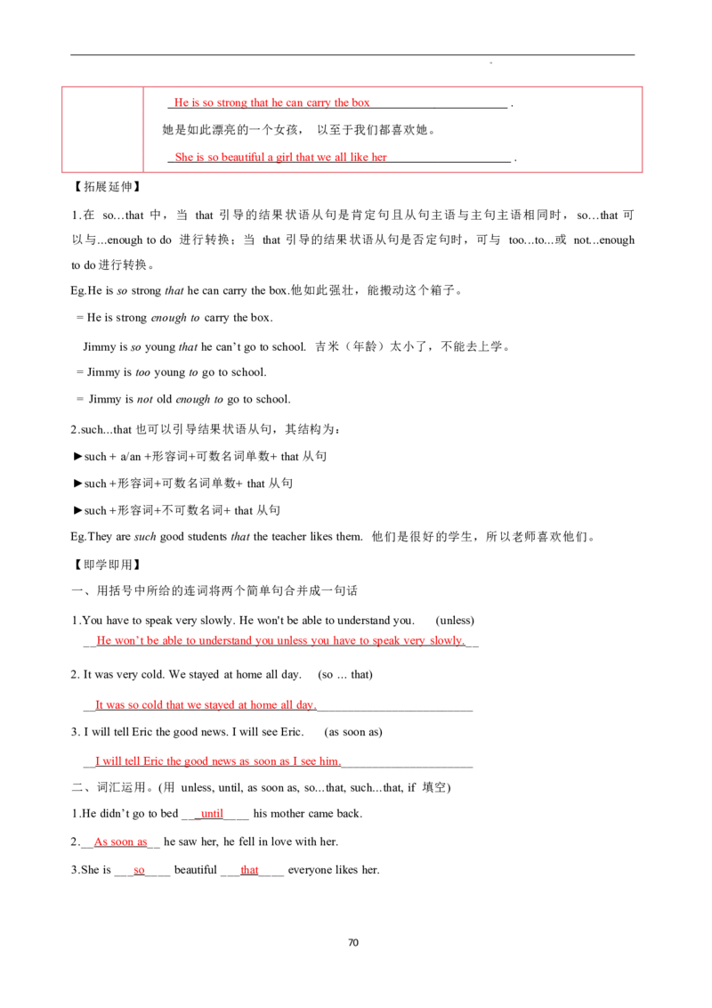 2026年寒假八下讲义(教师版U1--U4）docx_最新人教版英语八年级下册_2026春新人教版八下（更新中）_25寒假讲义（一共4个单元）