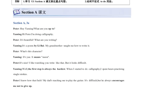 2026年寒假八下讲义(教师版U1--U4）docx_最新人教版英语八年级下册_2026春新人教版八下（更新中）_25寒假讲义（一共4个单元）