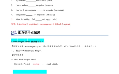2026年寒假八下讲义(教师版U1--U4）docx_最新人教版英语八年级下册_2026春新人教版八下（更新中）_25寒假讲义（一共4个单元）