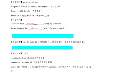 2026年寒假八下讲义(教师版U1--U4）docx_最新人教版英语八年级下册_2026春新人教版八下（更新中）_25寒假讲义（一共4个单元）