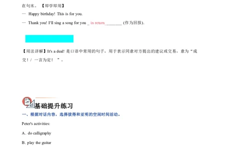 2026年寒假八下讲义(教师版U1--U4）docx_最新人教版英语八年级下册_2026春新人教版八下（更新中）_25寒假讲义（一共4个单元）