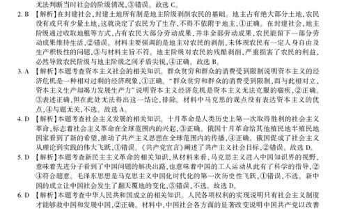政治答案&middot;安徽省皖江名校联盟2025-2026学年高一上学期期中联考_2025年11月高一试卷_251121安徽省皖江名校联盟2025-2026学年高一上学期期中联考（全）