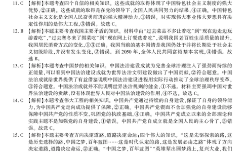 政治答案&middot;安徽省皖江名校联盟2025-2026学年高一上学期期中联考_2025年11月高一试卷_251121安徽省皖江名校联盟2025-2026学年高一上学期期中联考（全）