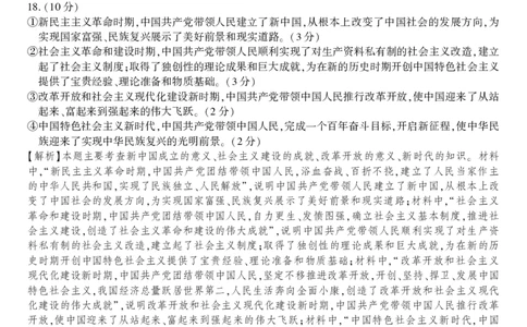 政治答案&middot;安徽省皖江名校联盟2025-2026学年高一上学期期中联考_2025年11月高一试卷_251121安徽省皖江名校联盟2025-2026学年高一上学期期中联考（全）