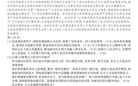 政治答案&middot;安徽省皖江名校联盟2025-2026学年高一上学期期中联考_2025年11月高一试卷_251121安徽省皖江名校联盟2025-2026学年高一上学期期中联考（全）