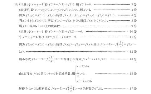 数学答案_2024年11月试卷_1129金太阳广西名校联盟2024-2025学年高一上学期11月期中教学质量检测_广西名校联盟2024-2025学年高一上学期11月期中阶段性考试数学试题含答案