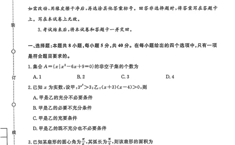 数学试卷-高一青桐鸣大联考2025年12月联考_2025年12月高一试卷_251221河南省青桐鸣大联考2025-2026学年高一上学期12月月考（全）