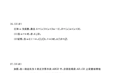 数学试卷-高一青桐鸣大联考2025年12月联考_2025年12月高一试卷_251221河南省青桐鸣大联考2025-2026学年高一上学期12月月考（全）