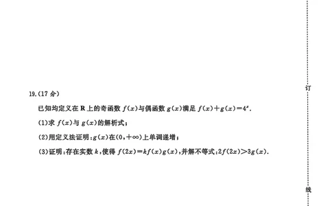 数学试卷-高一青桐鸣大联考2025年12月联考_2025年12月高一试卷_251221河南省青桐鸣大联考2025-2026学年高一上学期12月月考（全）