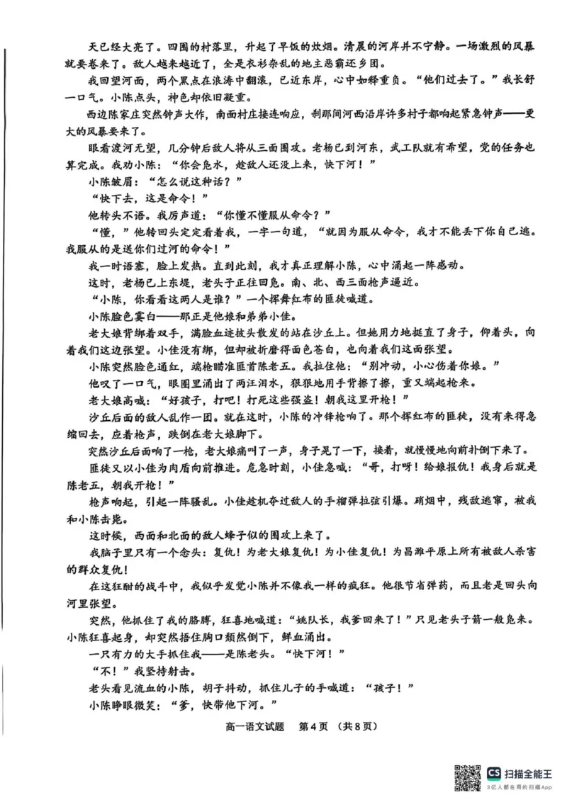 江苏南通2025-2026学年10月测试高一语文江苏南通10月测试高一语文_2025年10月高一试卷_251016江苏省南通市2025-2026学年高一上学期10月调研测试（全）