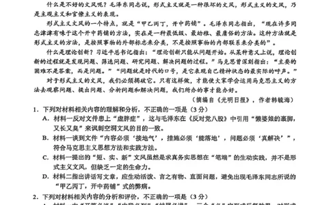 江苏南通2025-2026学年10月测试高一语文江苏南通10月测试高一语文_2025年10月高一试卷_251016江苏省南通市2025-2026学年高一上学期10月调研测试（全）