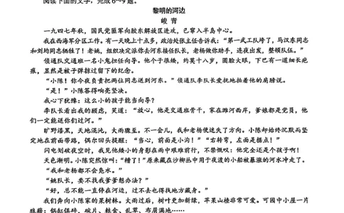 江苏南通2025-2026学年10月测试高一语文江苏南通10月测试高一语文_2025年10月高一试卷_251016江苏省南通市2025-2026学年高一上学期10月调研测试（全）