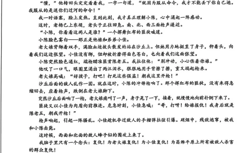 江苏南通2025-2026学年10月测试高一语文江苏南通10月测试高一语文_2025年10月高一试卷_251016江苏省南通市2025-2026学年高一上学期10月调研测试（全）