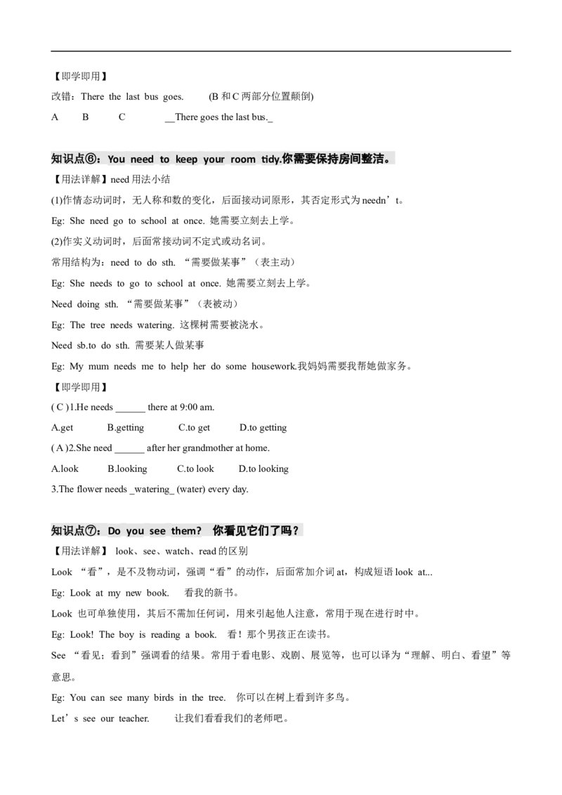 StarterUnit2（单元知识清单）_最新人教版英语七年级上册_英语7上最新改版_01.英语7上-教案+PPT课件+分层作业+导学案第1套