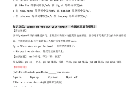 StarterUnit2（单元知识清单）_最新人教版英语七年级上册_英语7上最新改版_01.英语7上-教案+PPT课件+分层作业+导学案第1套