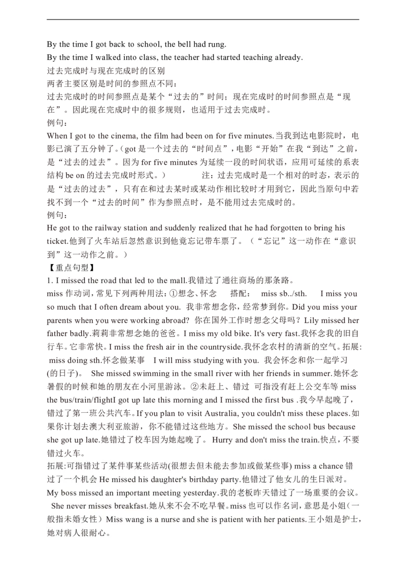 Unit12SectionB3a-Selfcheck学案(知识精讲+分层作业)(含答案)_最新人教版英语九年级全册_新更新初中英语9全_03课件+学案