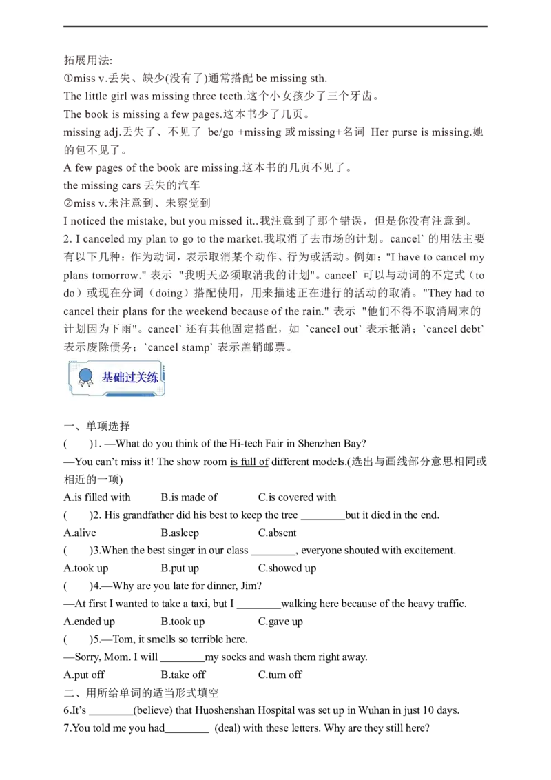 Unit12SectionB3a-Selfcheck学案(知识精讲+分层作业)(含答案)_最新人教版英语九年级全册_新更新初中英语9全_03课件+学案
