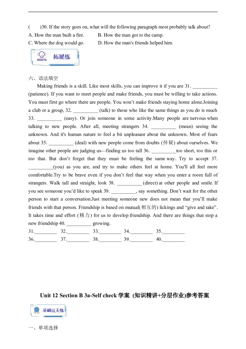 Unit12SectionB3a-Selfcheck学案(知识精讲+分层作业)(含答案)_最新人教版英语九年级全册_新更新初中英语9全_03课件+学案