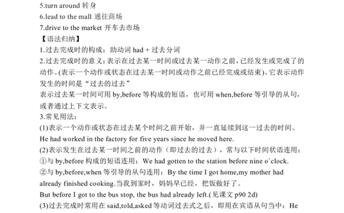 Unit12SectionB3a-Selfcheck学案(知识精讲+分层作业)(含答案)_最新人教版英语九年级全册_新更新初中英语9全_03课件+学案