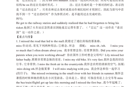 Unit12SectionB3a-Selfcheck学案(知识精讲+分层作业)(含答案)_最新人教版英语九年级全册_新更新初中英语9全_03课件+学案