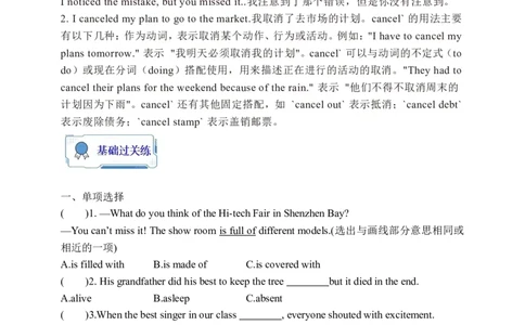 Unit12SectionB3a-Selfcheck学案(知识精讲+分层作业)(含答案)_最新人教版英语九年级全册_新更新初中英语9全_03课件+学案