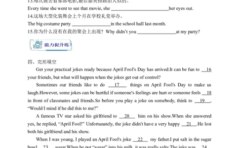 Unit12SectionB3a-Selfcheck学案(知识精讲+分层作业)(含答案)_最新人教版英语九年级全册_新更新初中英语9全_03课件+学案