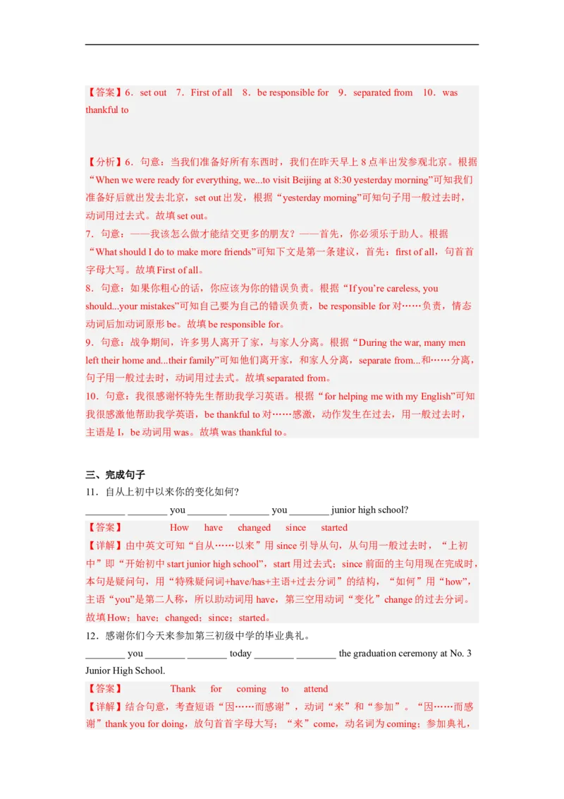 Unit14第6课时(SectionB3a-SelfCheck)（分层作业）解析版一_最新人教版英语九年级全册_旧版可参考_01.英语9全一册-新课标PPT课件+教案+学案+作业第1套_分层作业