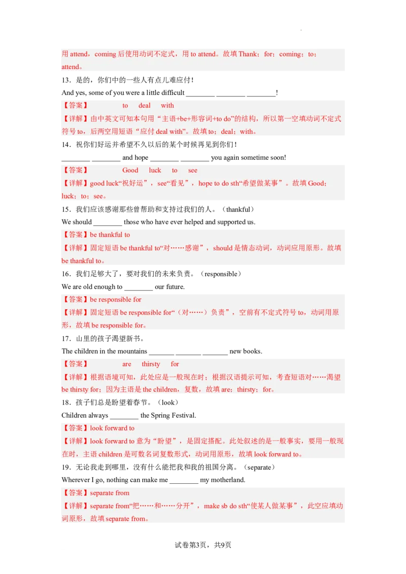 Unit14第6课时(SectionB3a-SelfCheck)（分层作业）解析版一_最新人教版英语九年级全册_旧版可参考_01.英语9全一册-新课标PPT课件+教案+学案+作业第1套_分层作业