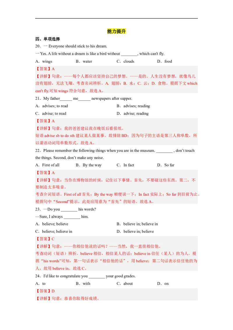 Unit14第6课时(SectionB3a-SelfCheck)（分层作业）解析版一_最新人教版英语九年级全册_旧版可参考_01.英语9全一册-新课标PPT课件+教案+学案+作业第1套_分层作业