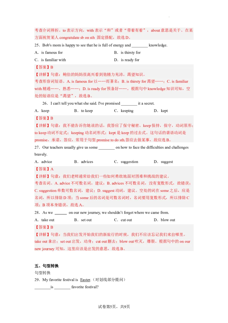 Unit14第6课时(SectionB3a-SelfCheck)（分层作业）解析版一_最新人教版英语九年级全册_旧版可参考_01.英语9全一册-新课标PPT课件+教案+学案+作业第1套_分层作业