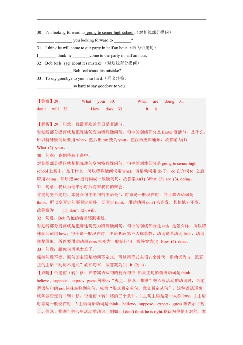 Unit14第6课时(SectionB3a-SelfCheck)（分层作业）解析版一_最新人教版英语九年级全册_旧版可参考_01.英语9全一册-新课标PPT课件+教案+学案+作业第1套_分层作业