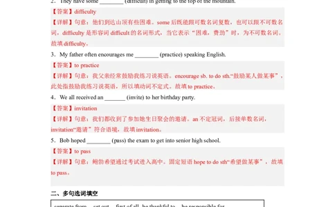 Unit14第6课时(SectionB3a-SelfCheck)（分层作业）解析版一_最新人教版英语九年级全册_旧版可参考_01.英语9全一册-新课标PPT课件+教案+学案+作业第1套_分层作业