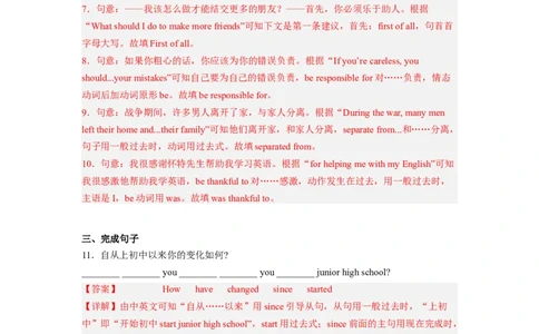 Unit14第6课时(SectionB3a-SelfCheck)（分层作业）解析版一_最新人教版英语九年级全册_旧版可参考_01.英语9全一册-新课标PPT课件+教案+学案+作业第1套_分层作业