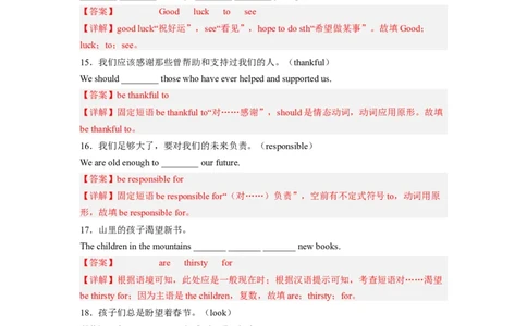 Unit14第6课时(SectionB3a-SelfCheck)（分层作业）解析版一_最新人教版英语九年级全册_旧版可参考_01.英语9全一册-新课标PPT课件+教案+学案+作业第1套_分层作业