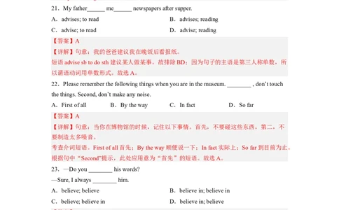 Unit14第6课时(SectionB3a-SelfCheck)（分层作业）解析版一_最新人教版英语九年级全册_旧版可参考_01.英语9全一册-新课标PPT课件+教案+学案+作业第1套_分层作业