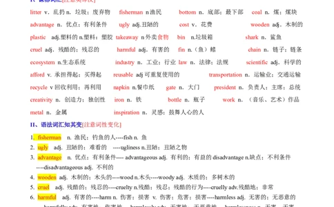 Unit13We'retryingtosavetheearth.-九年级英语全一册同步必备知识清单（人教版）_最新人教版英语九年级全册_新更新初中英语9全_10知识点_单元知识清单