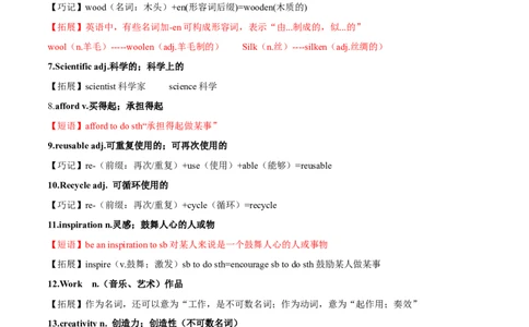 Unit13We'retryingtosavetheearth.-九年级英语全一册同步必备知识清单（人教版）_最新人教版英语九年级全册_新更新初中英语9全_10知识点_单元知识清单