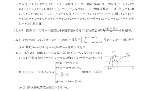 数学答案_扫描版_2026年02月高一试卷_260215河南省南阳地区2025-2026学年高一上学期期末摸底考试卷（全）