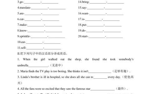 SectionB1a-1e课后跟踪练习及参考答案_最新人教版英语九年级全册_新更新初中英语9全_04课件（多套）_课件（第1套）+教案+课前课后练习_666