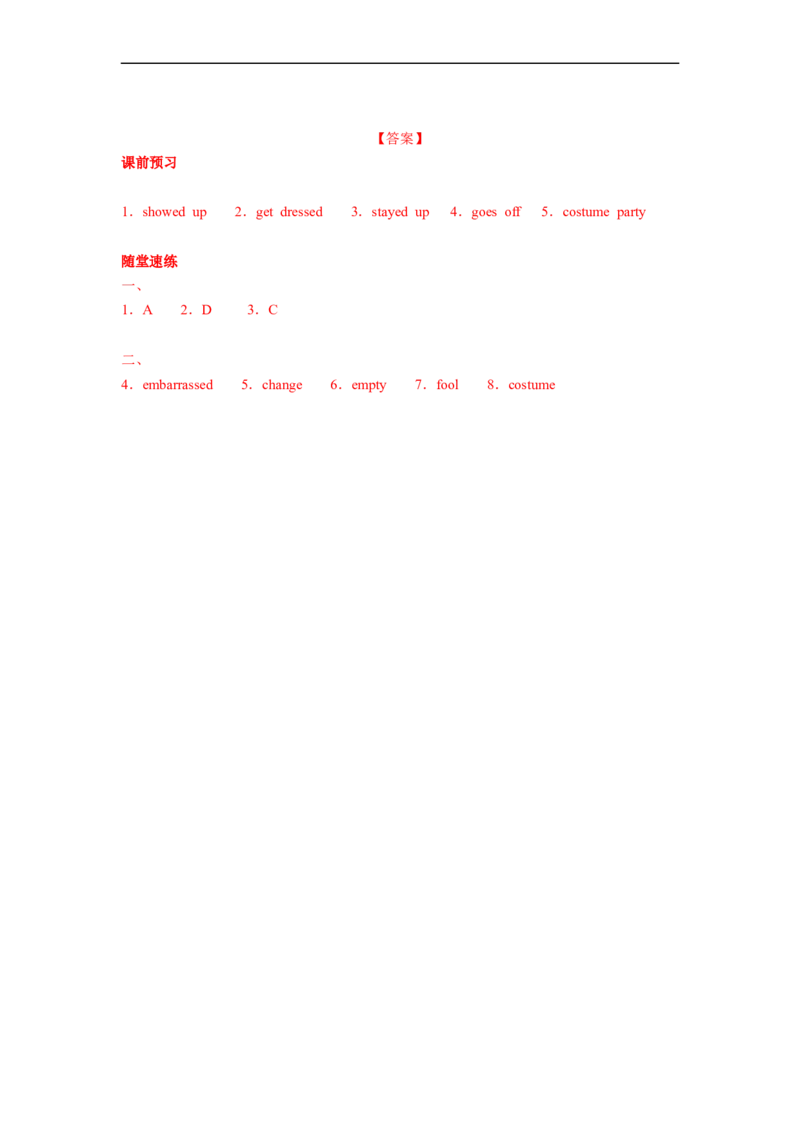 Unit12第4课时SectionB(1a-1e)(导学案)_最新人教版英语九年级全册_旧版可参考_01.英语9全一册-新课标PPT课件+教案+学案+作业第1套_导学案